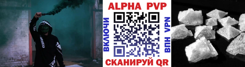 Альфа ПВП кристаллы  Щёкино 