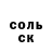 МЕФ кристаллы No0Fear