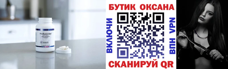 продажа наркотиков  Щёкино  БУТИРАТ Butirat 