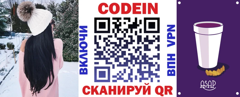 kraken как войти  Щёкино  Codein напиток Lean (лин)  что такое  