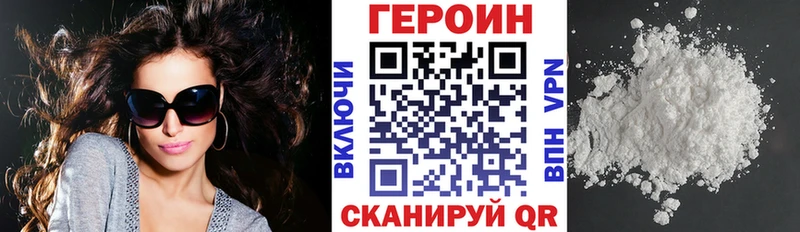 Героин герыч Щёкино