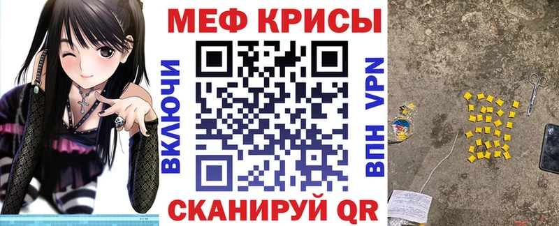 Мефедрон кристаллы  дарнет шоп  Щёкино 