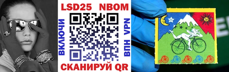 Марки 25I-NBOMe 1,8мг  купить наркоту  hydra ONION  Щёкино 
